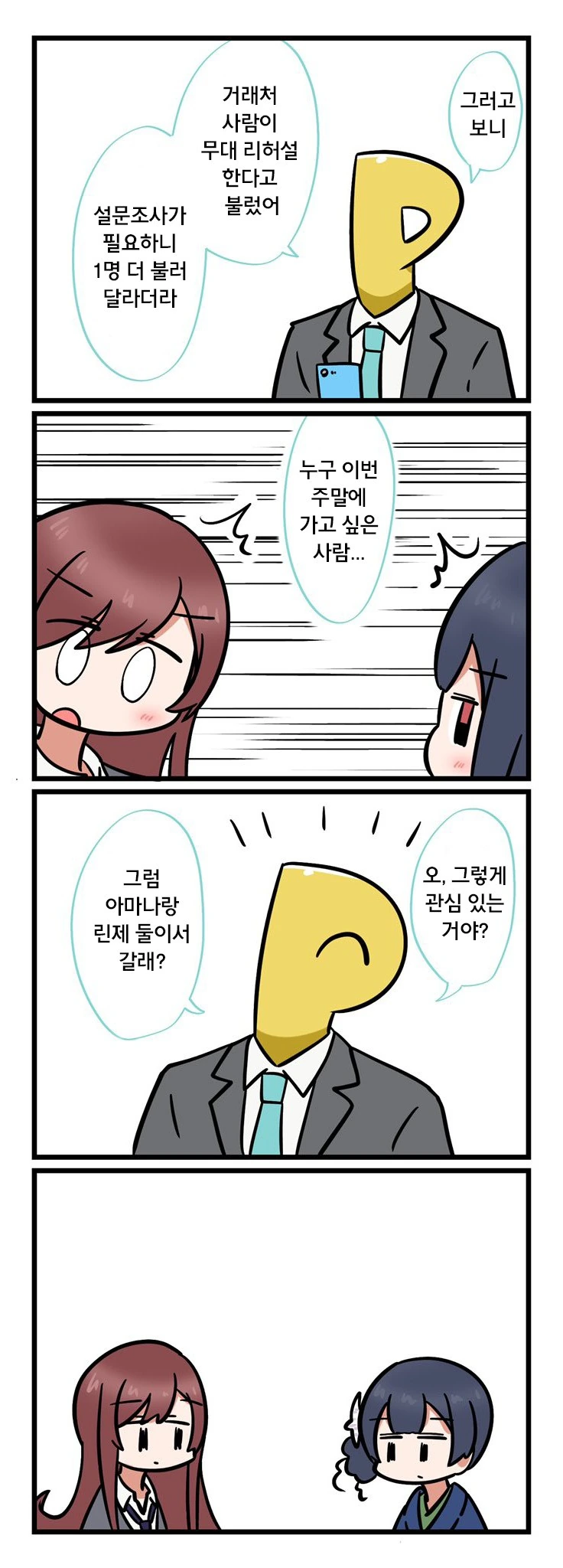 manga_2108534_001.webp