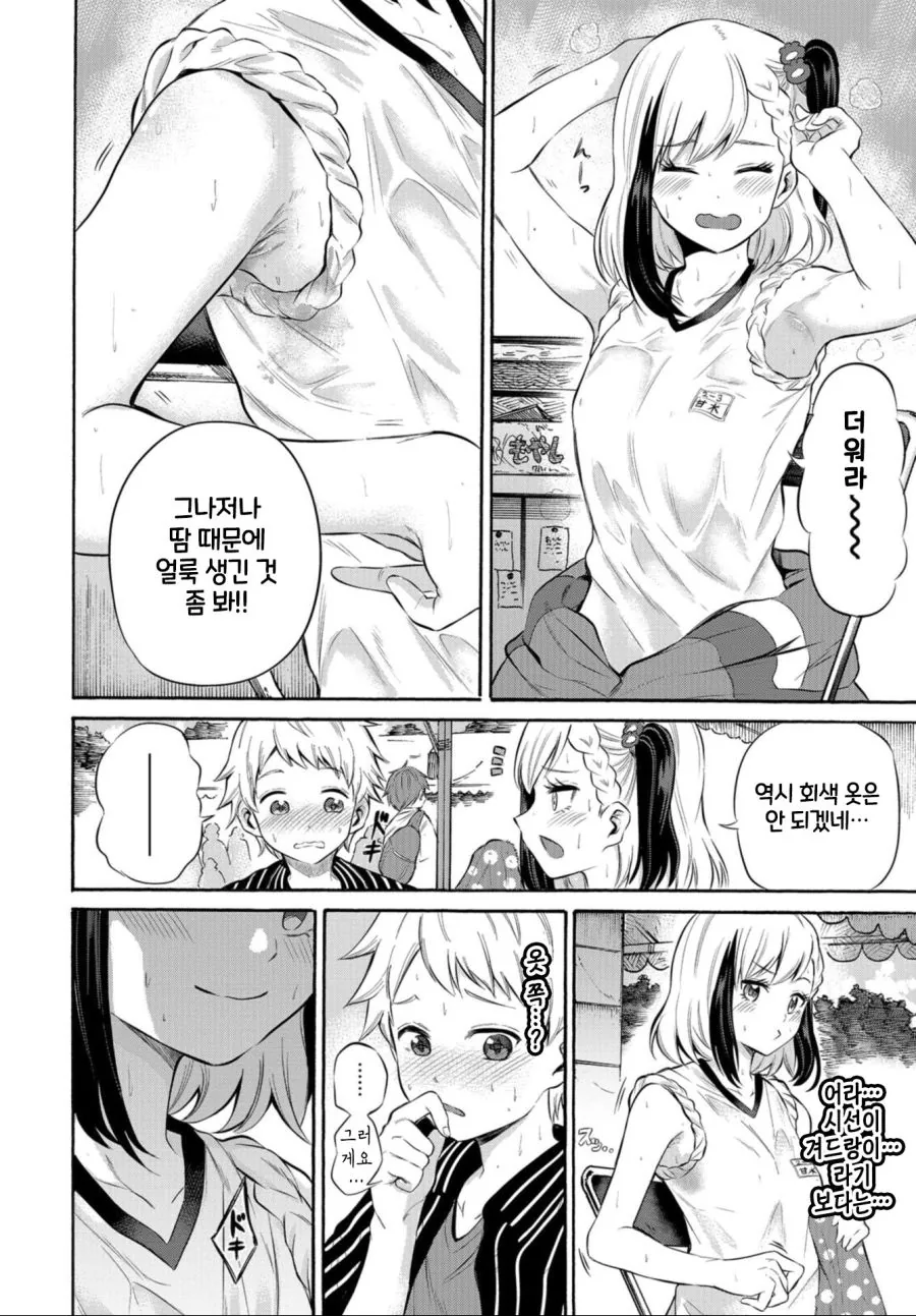 manga_2144200_001.webp