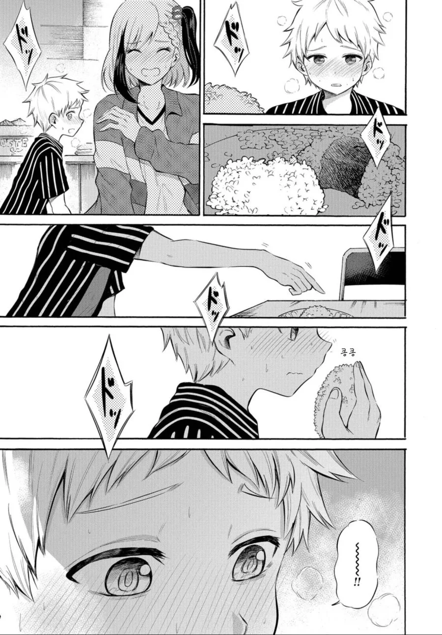 manga_2144200_005.webp