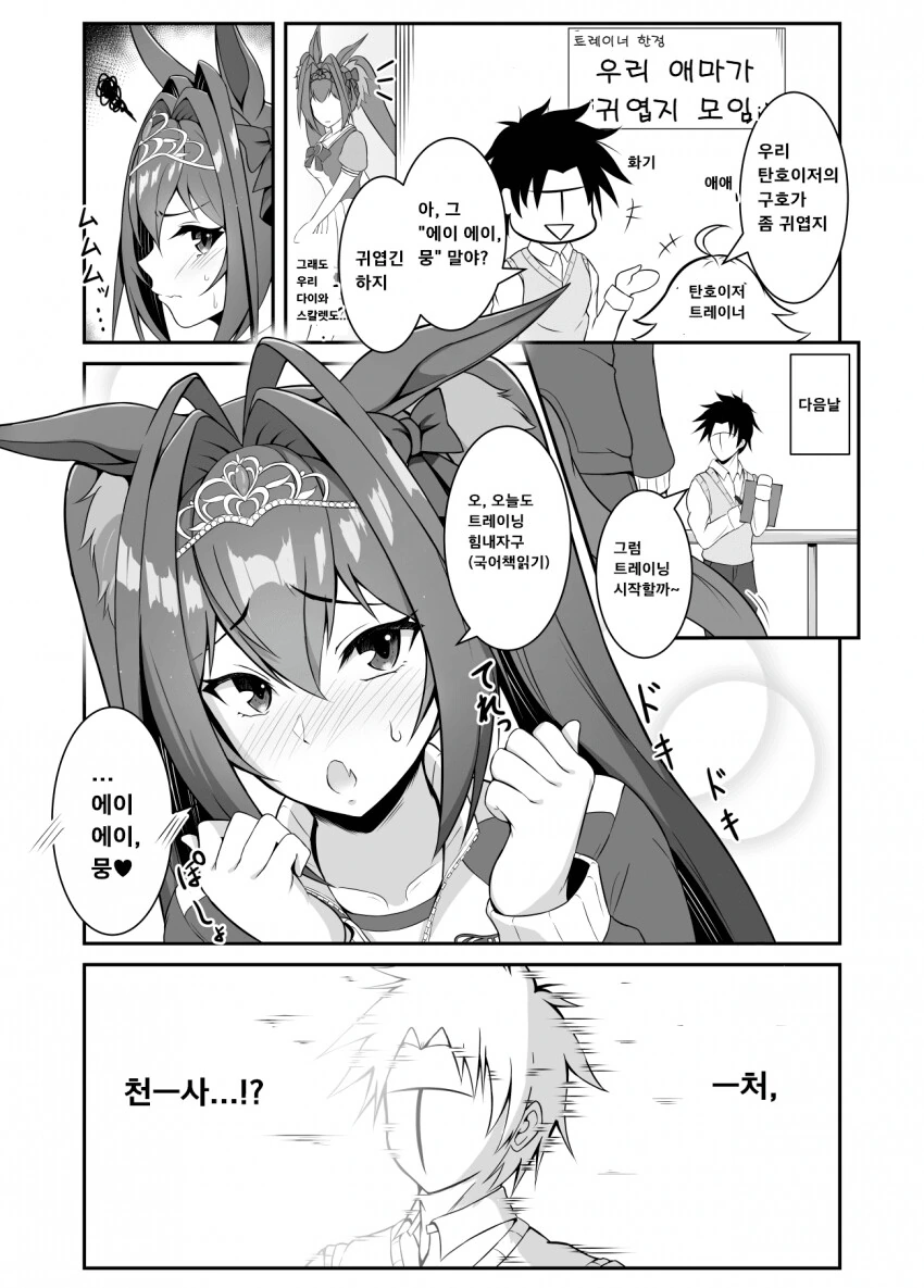 manga_2357260_001.webp