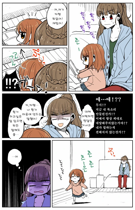 manga_243263_001.webp