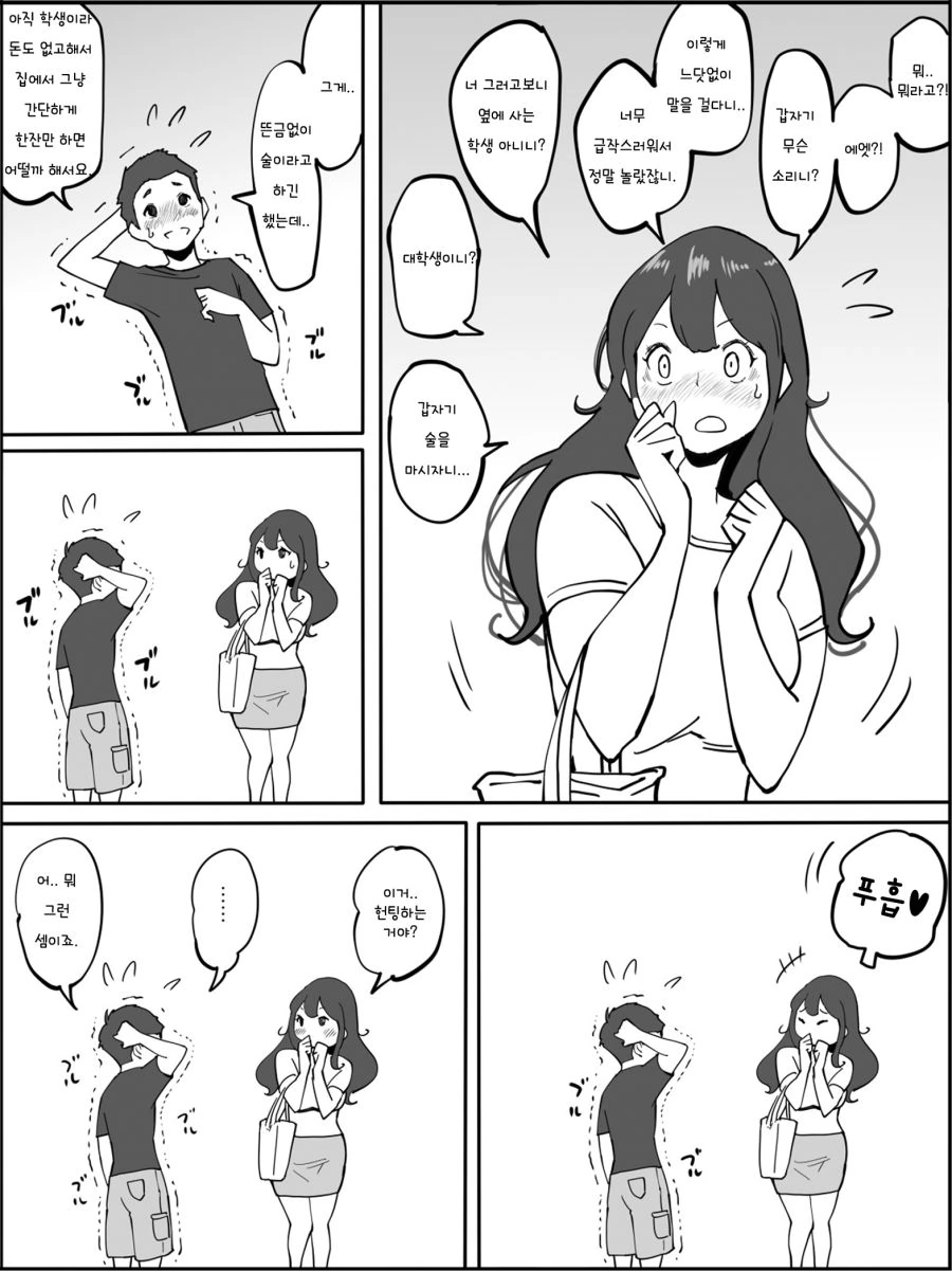 manga_2664727_003.webp