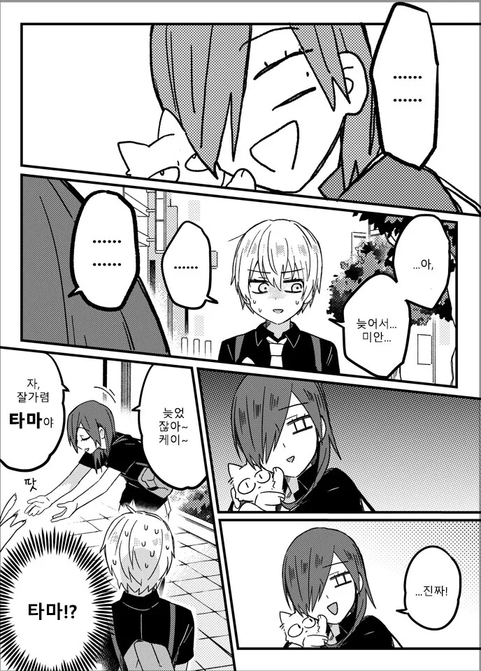 manga_267318_005.webp