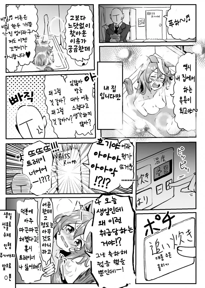 manga_2717837_001.webp