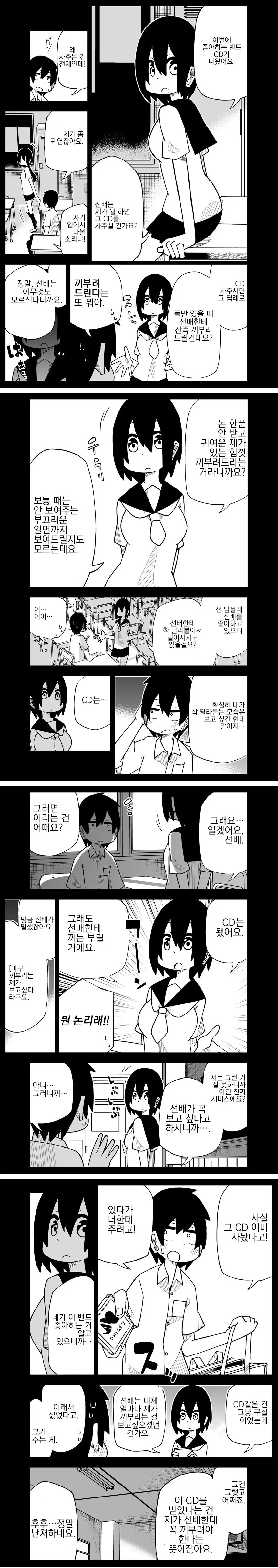 manga_273841_004.webp
