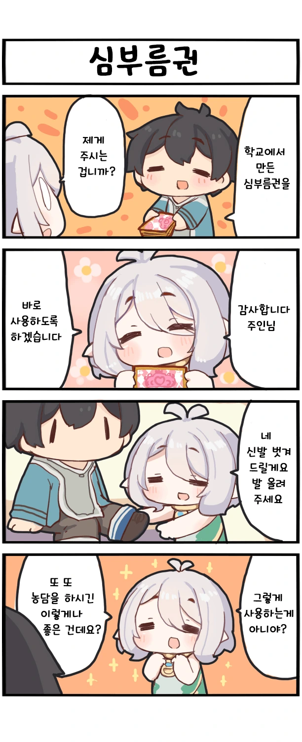 manga_2753552_033.webp