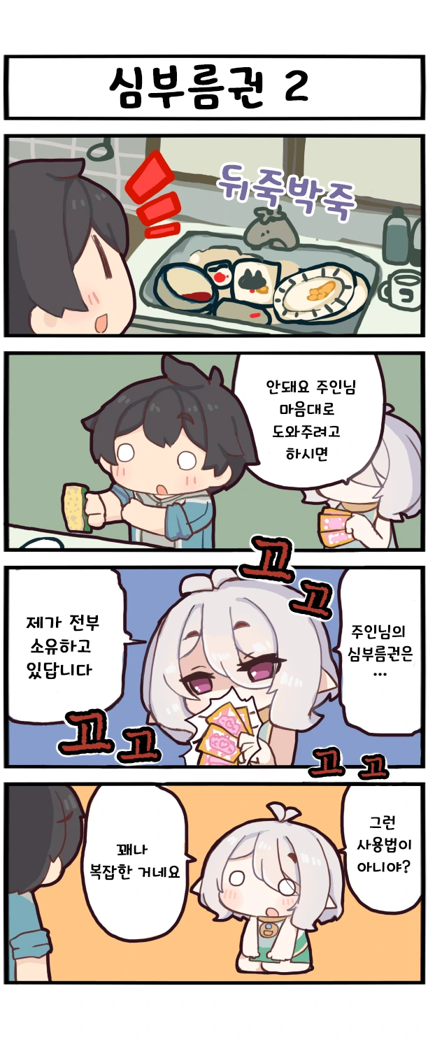 manga_2753552_038.webp