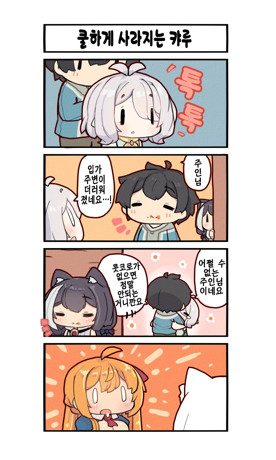 manga_2753552_042.webp