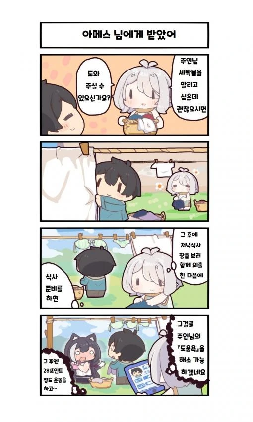 manga_2753552_043.webp