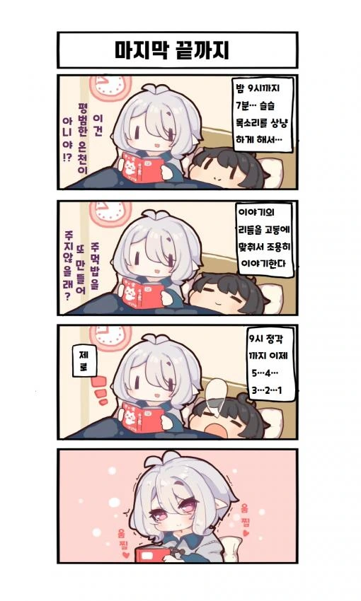 manga_2753552_045.webp