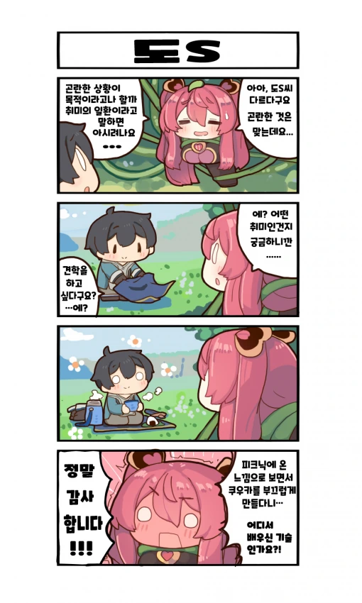 manga_2753552_055.webp