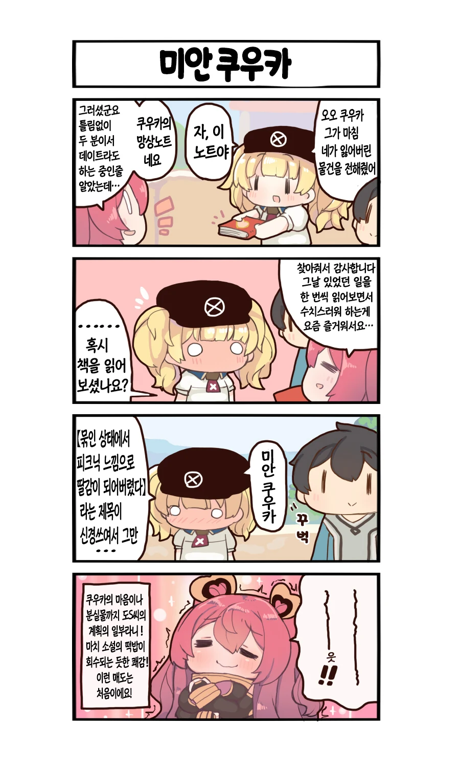 manga_2753552_058.webp