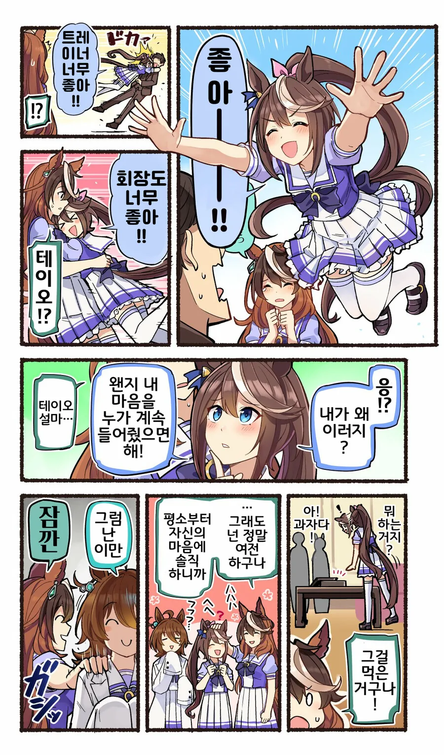 manga_2791988_006.webp