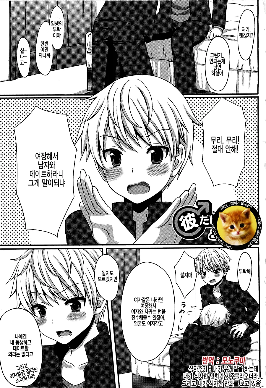 manga_2892085_001.webp