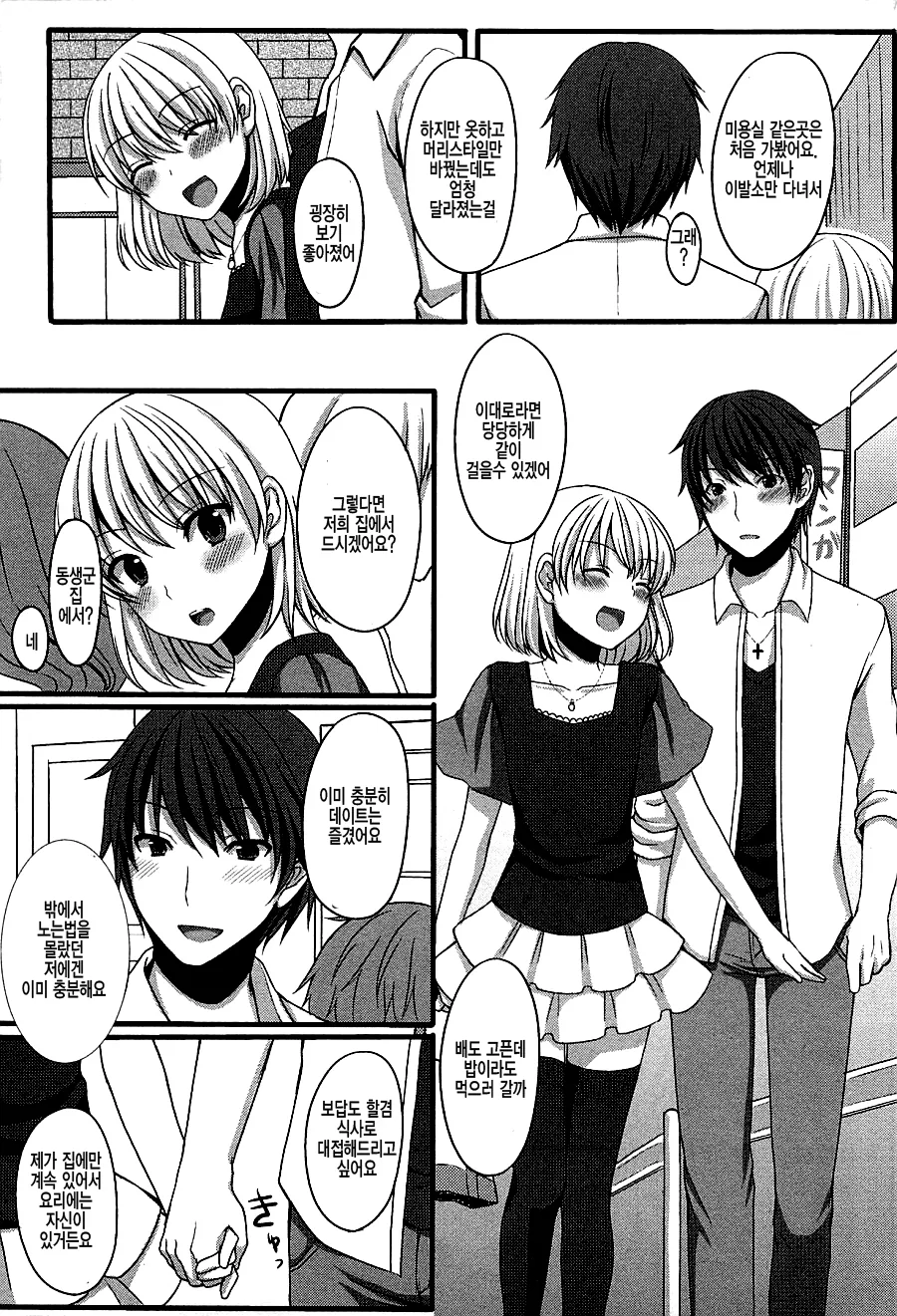 manga_2892085_007.webp