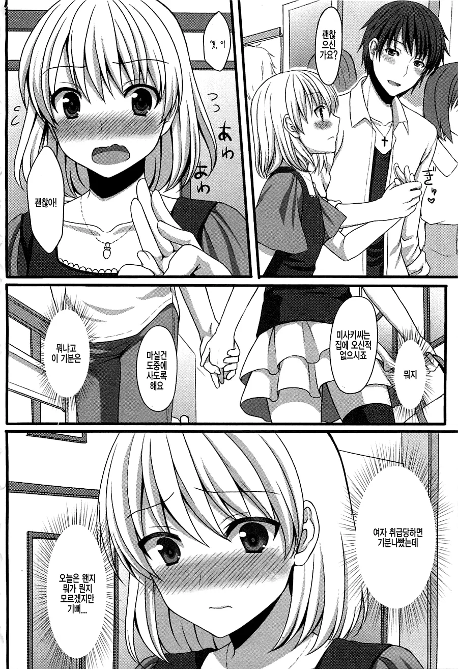 manga_2892085_008.webp