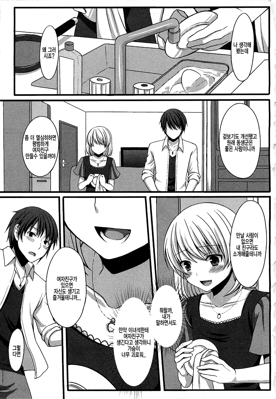 manga_2892085_011.webp