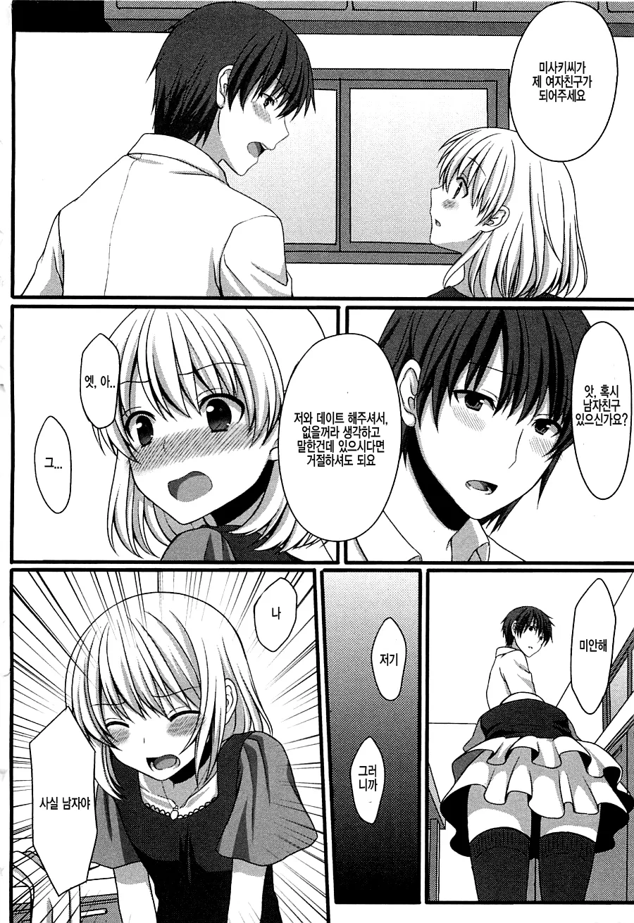 manga_2892085_012.webp