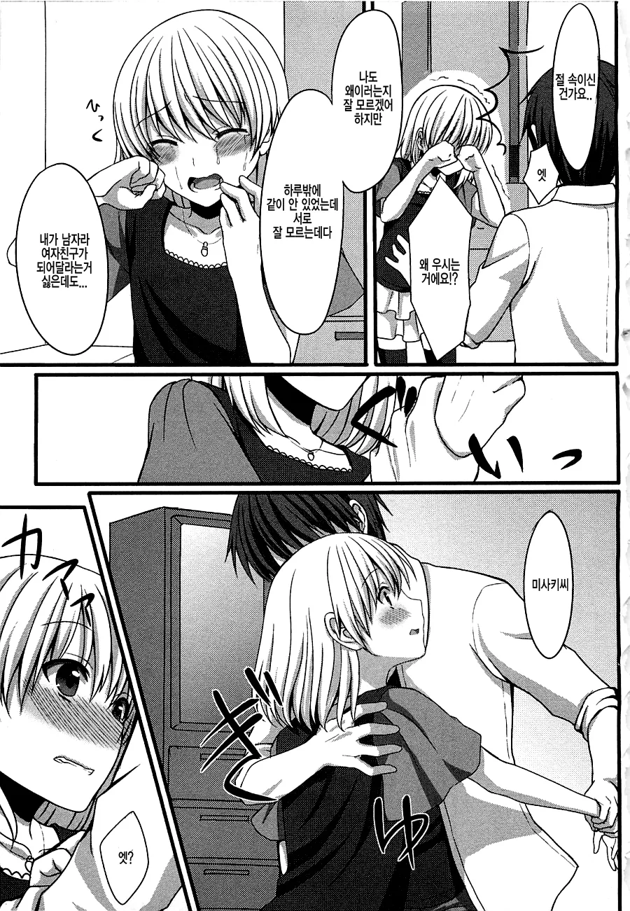 manga_2892085_013.webp