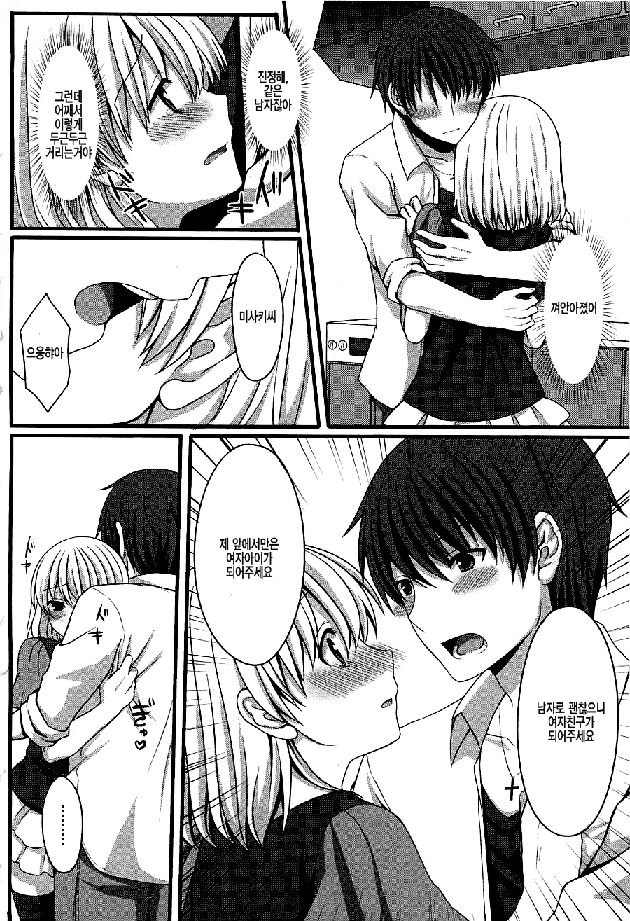 manga_2892085_014.webp
