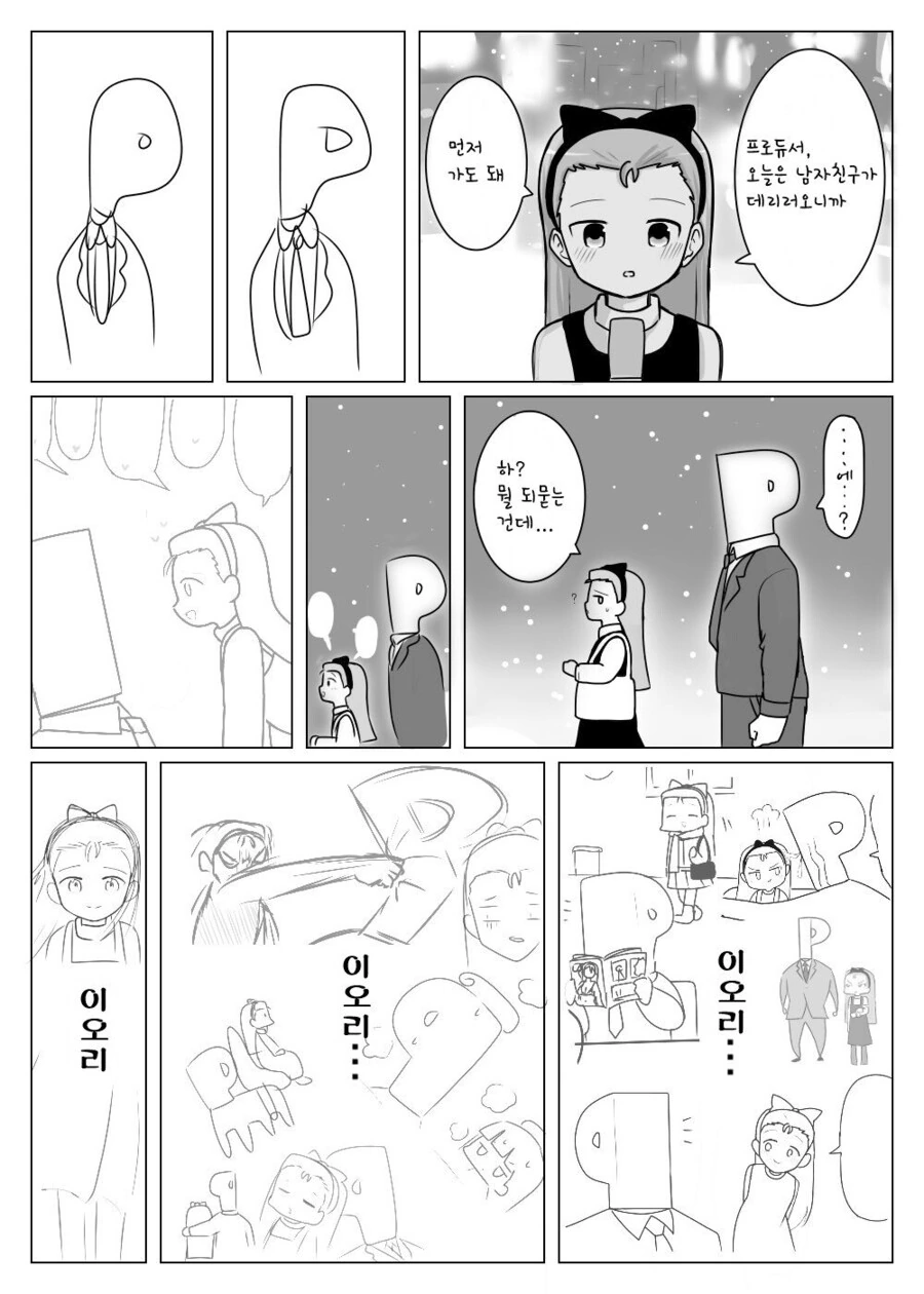 manga_323583_001.webp