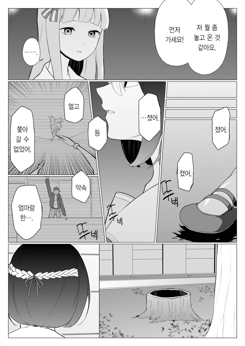 manga_3316364_001.webp