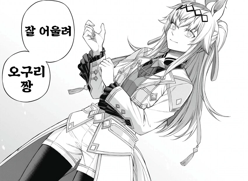 말딸] 신데그레 오구리 라스트런 승부복 이쁘네_1.png
