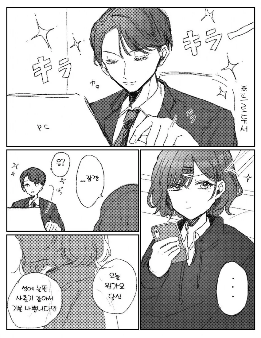 [@] 아무것도 아니에요_1.png