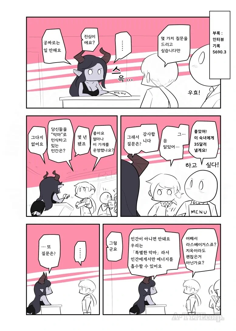 퍼옴) SCP-5690