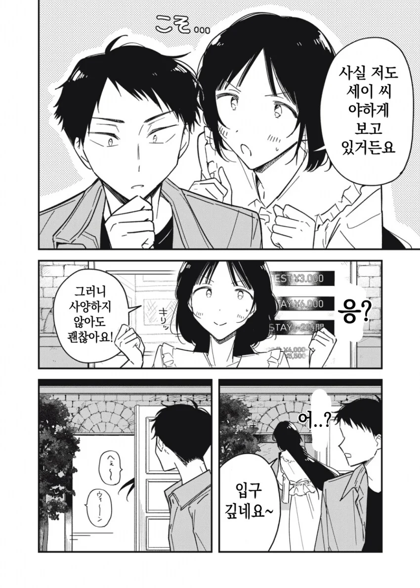 야한 요괴 이미지를 벗고 싶은 팔척귀신.manhwa_3.png
