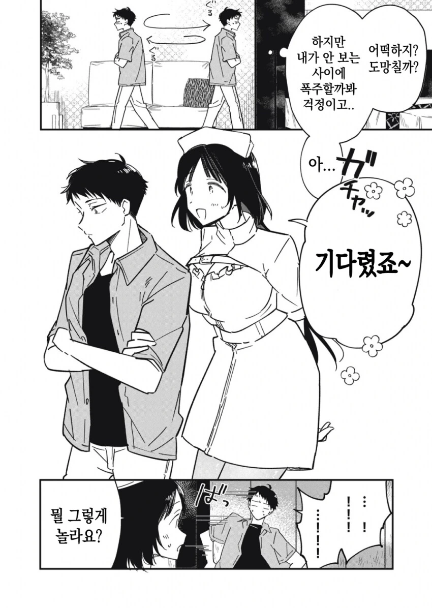 야한 요괴 이미지를 벗고 싶은 팔척귀신.manhwa_7.png