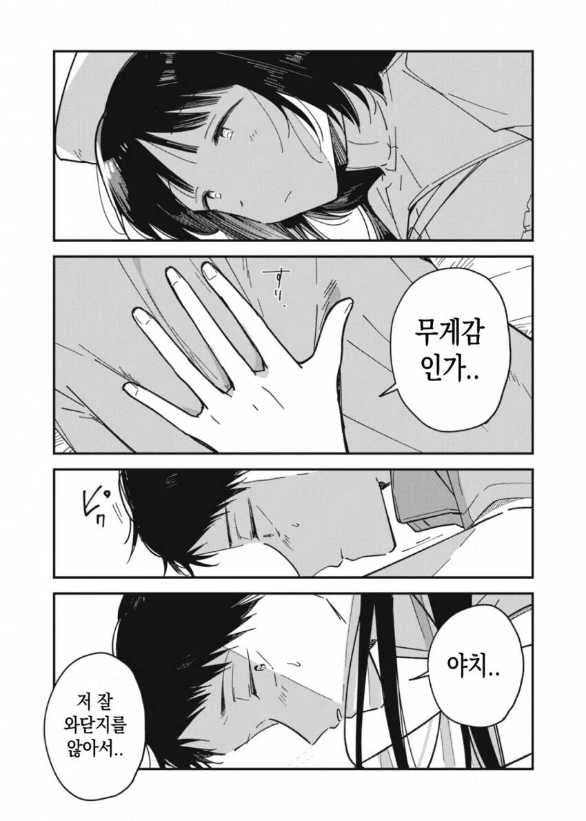 야한 요괴 이미지를 벗고 싶은 팔척귀신.manhwa_18.png