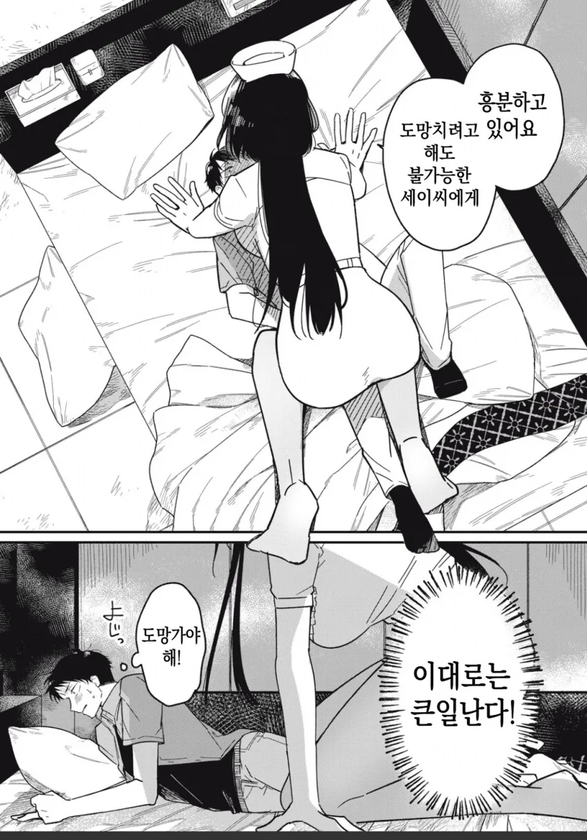 야한 요괴 이미지를 벗고 싶은 팔척귀신.manhwa_23.png