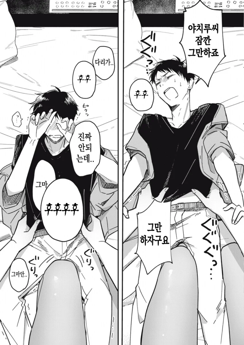 야한 요괴 이미지를 벗고 싶은 팔척귀신.manhwa_25.png