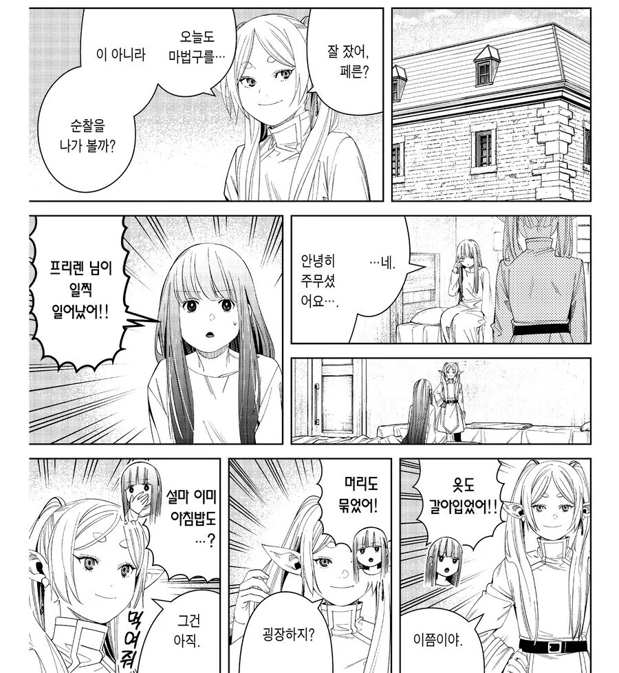 장송의프리렌)페른이 제리에의 제자 제안을 거절한 이유_1.jpg