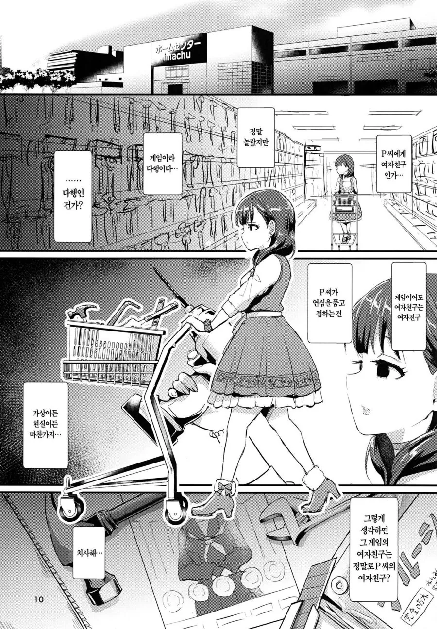 manga_423082_008.webp