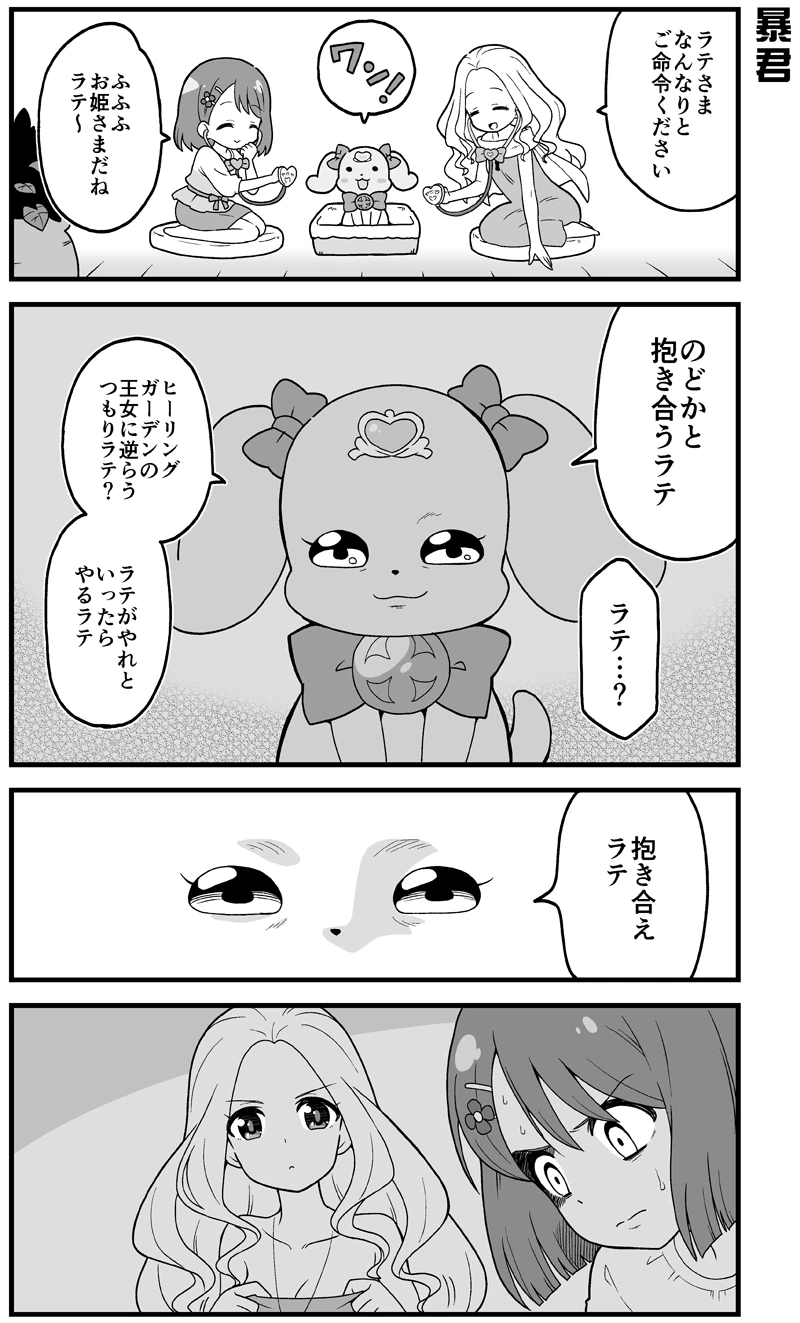 manga_451245_001.webp