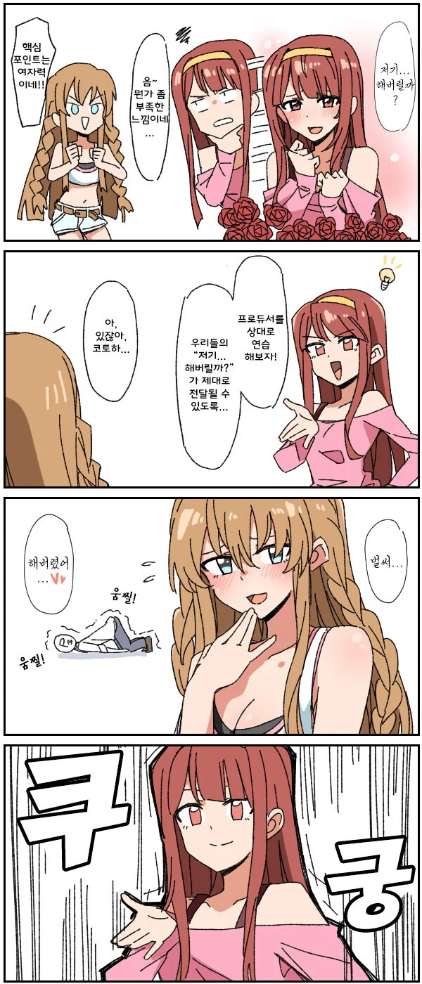 manga_615473_001.webp