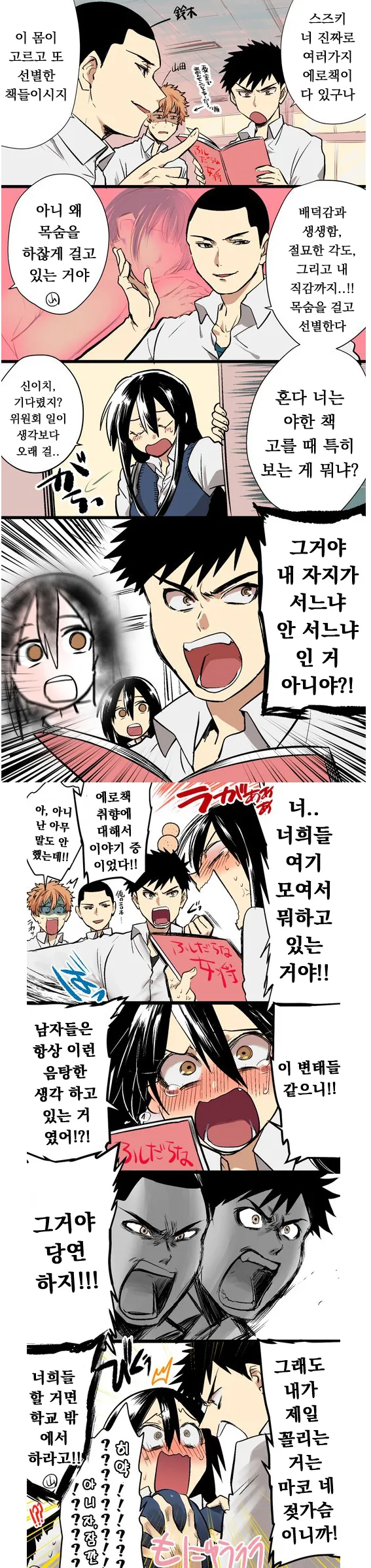 manga_654269_001.webp