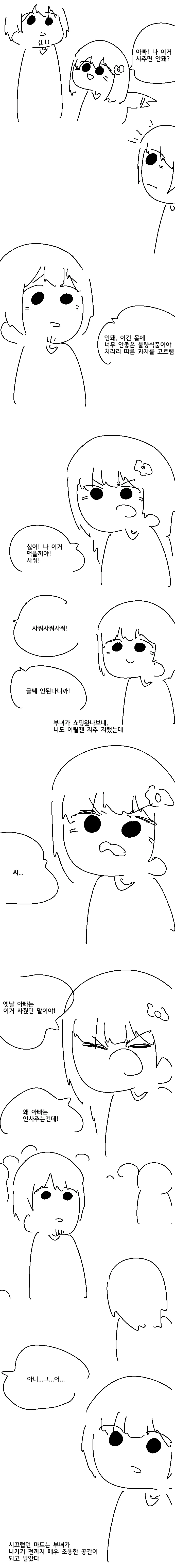 manga_658847_001.webp