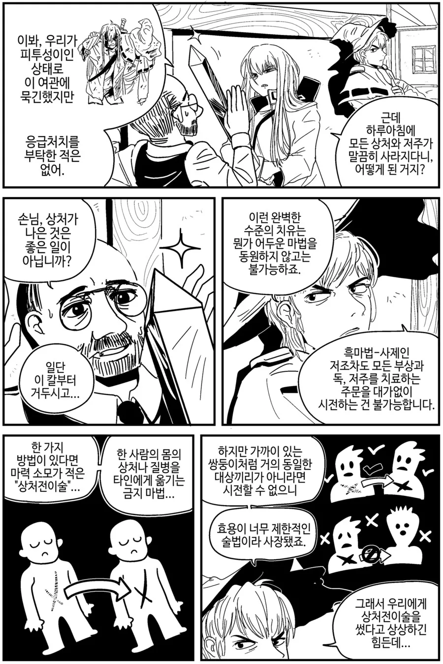 manga_66414447_001.webp