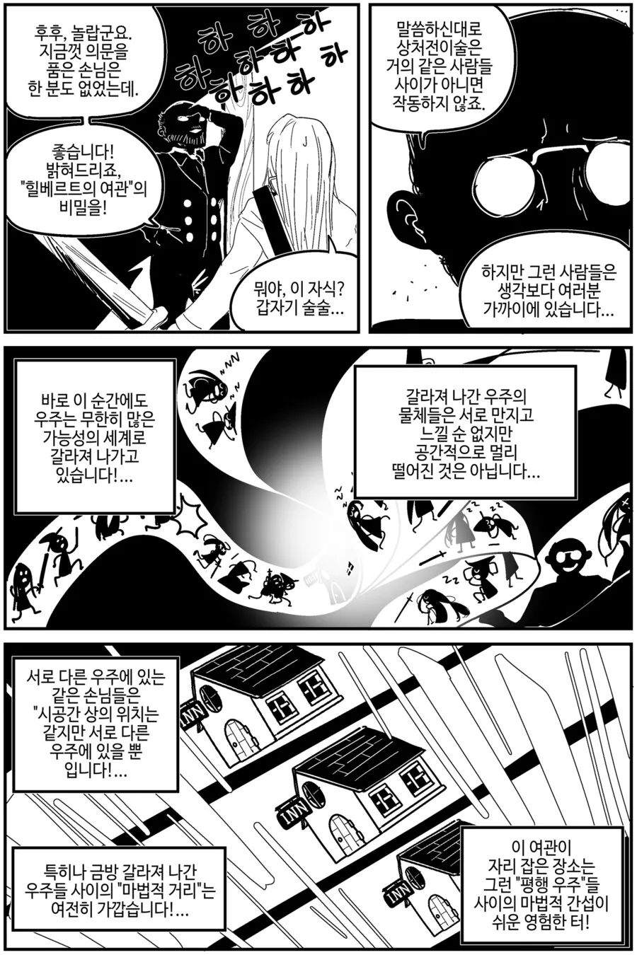 manga_66414447_002.webp