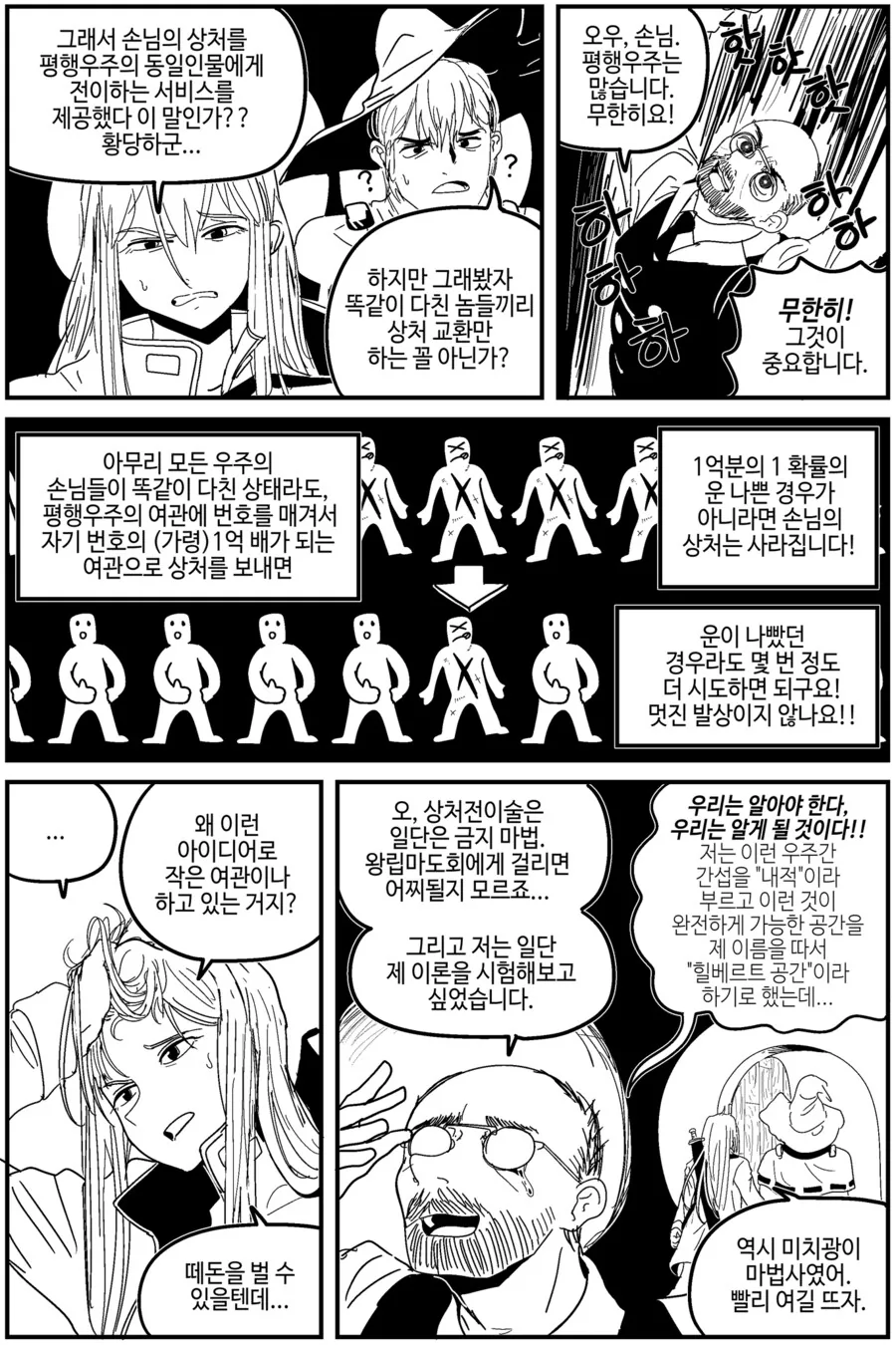 manga_66414447_003.webp