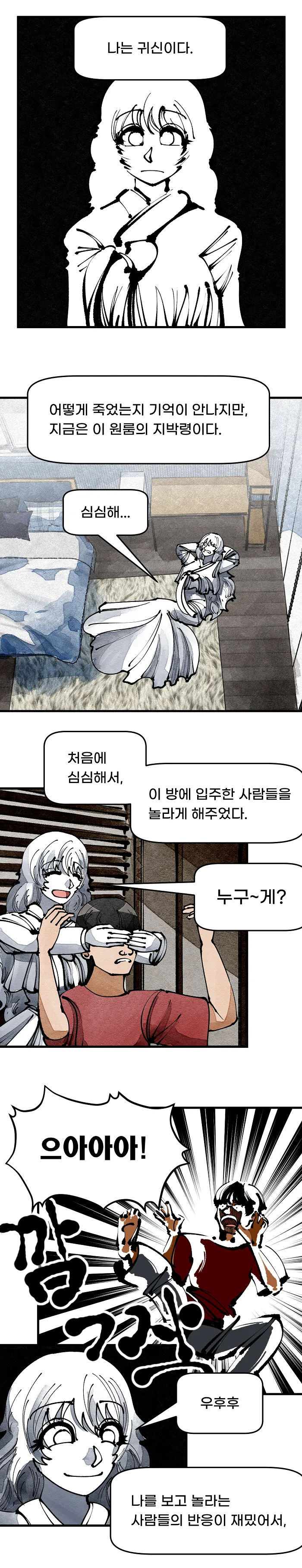 manga_698454_001.webp