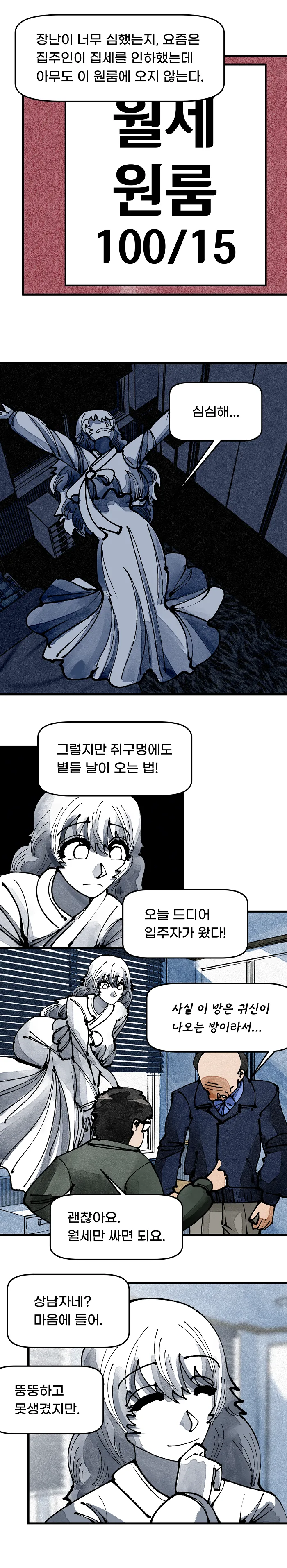 manga_698454_003.webp