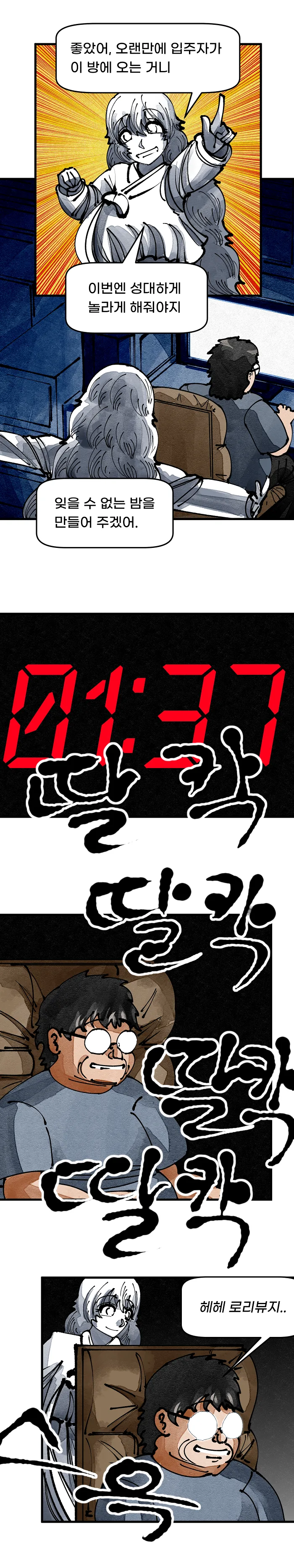 manga_698454_004.webp