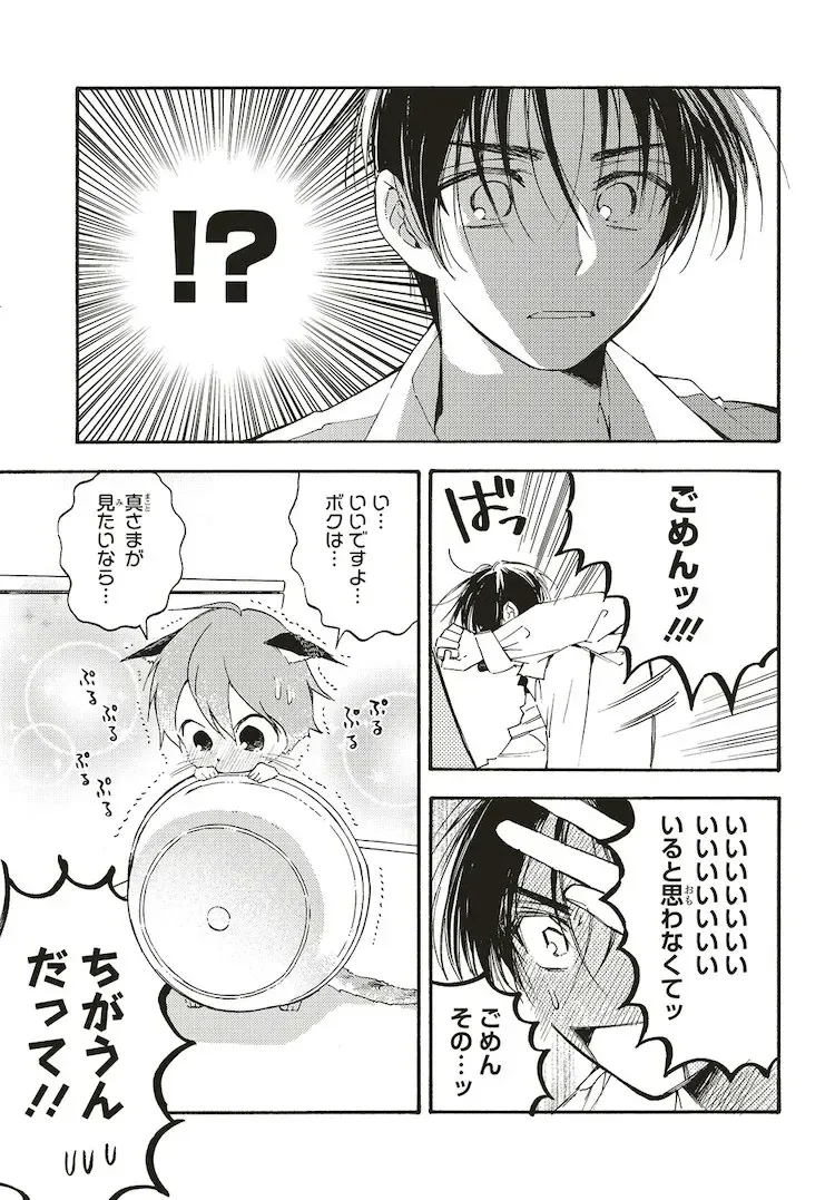 manga_70249994_005.webp