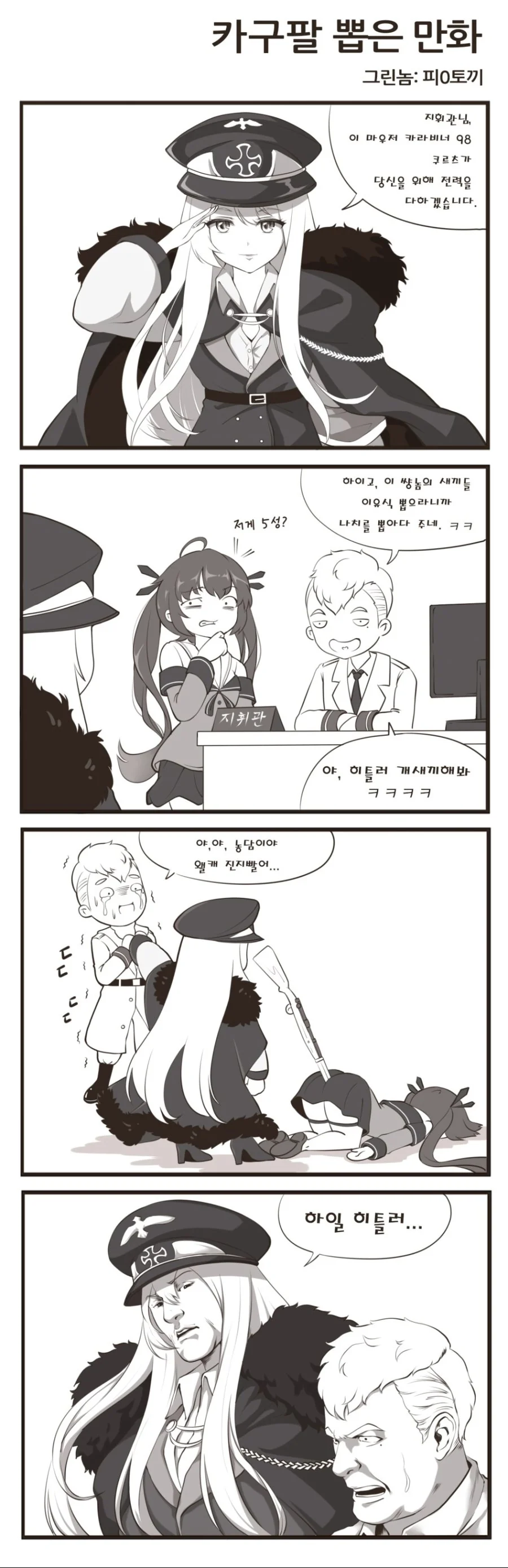 manga_704527_001.webp