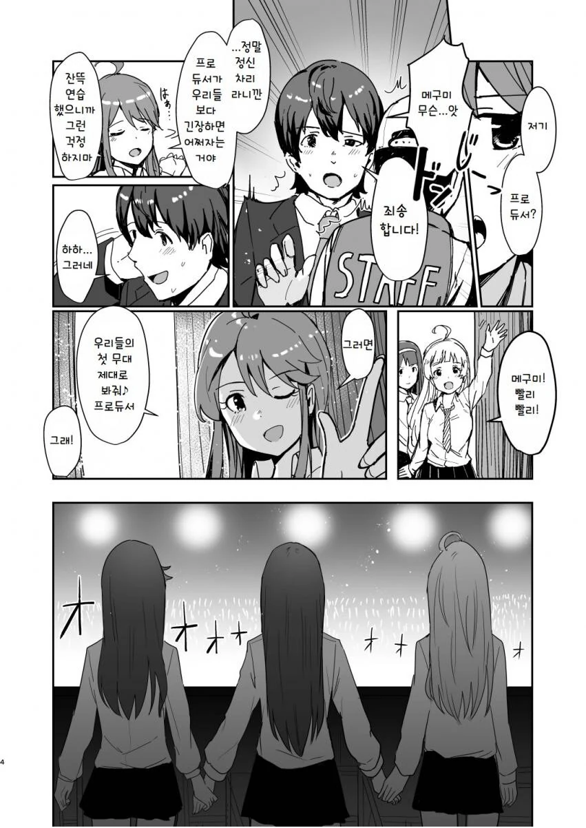 manga_723007_002.webp