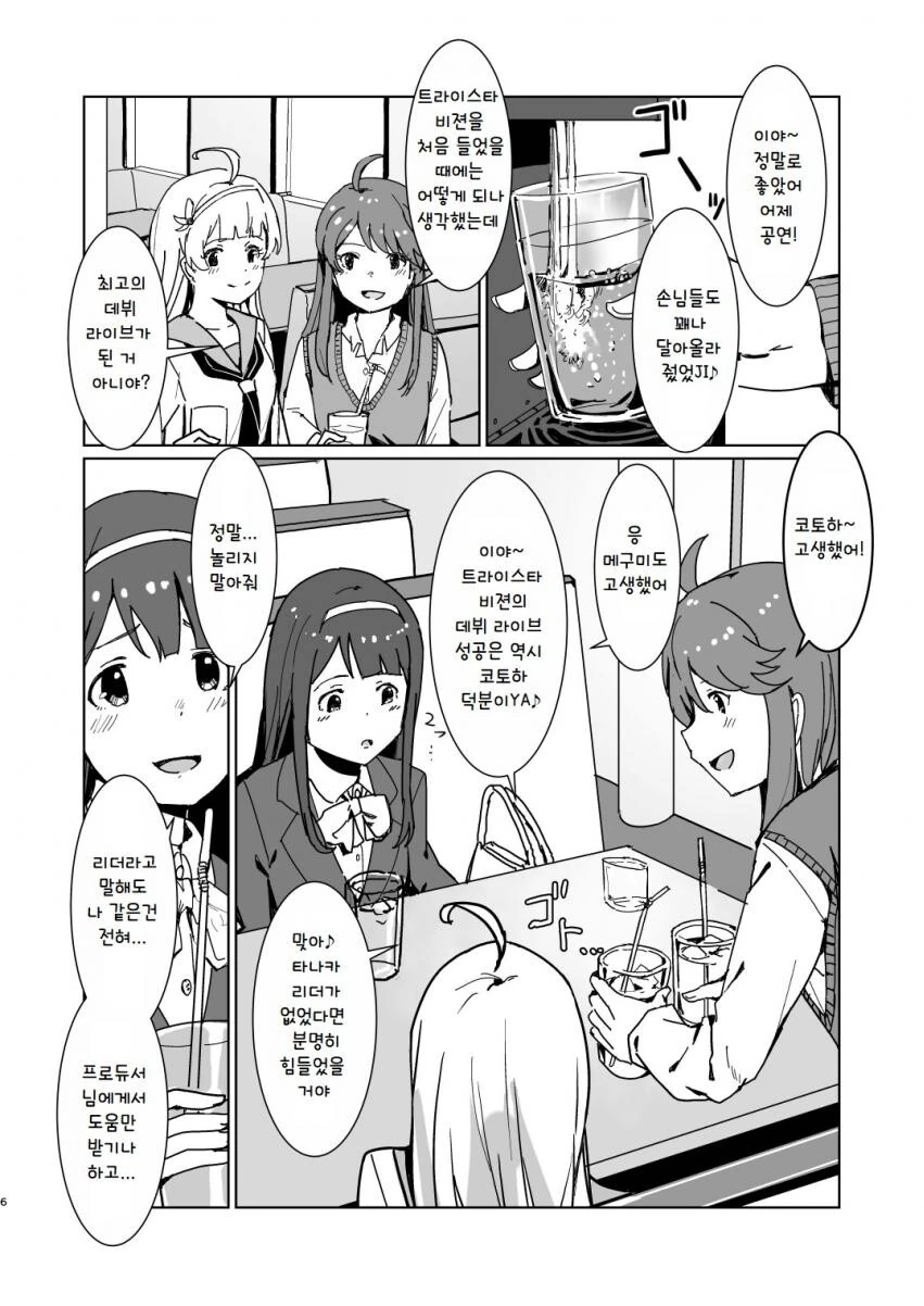 manga_723007_004.webp